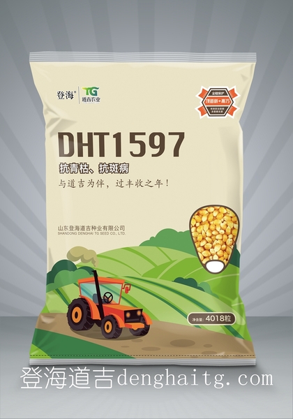 DHT1597包裝.jpg